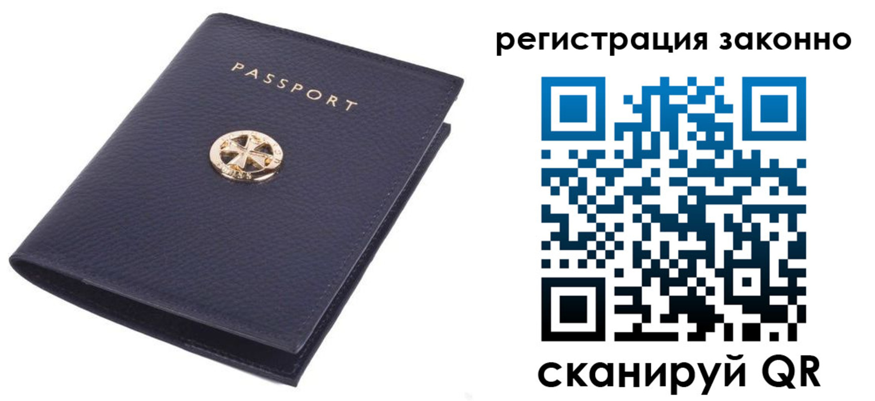 прописка 2025 в Орле